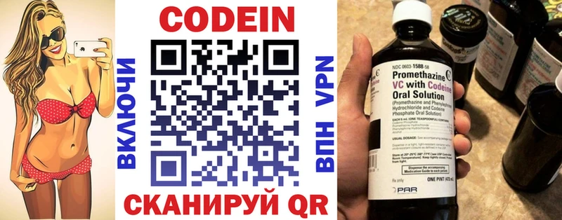 где продают наркотики  Мамадыш  Codein напиток Lean (лин) 