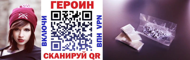 Героин Heroin Мамадыш