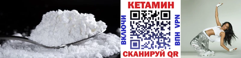 КЕТАМИН VHQ наркота Мамадыш