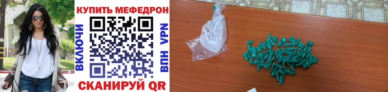 Мефедрон мука  где купить наркоту  Мамадыш 