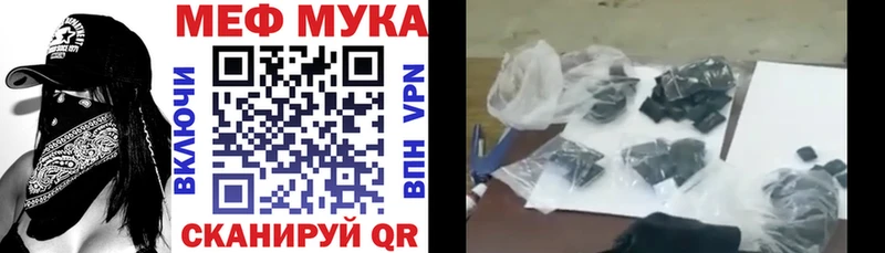 Меф мяу мяу кристаллы Мамадыш